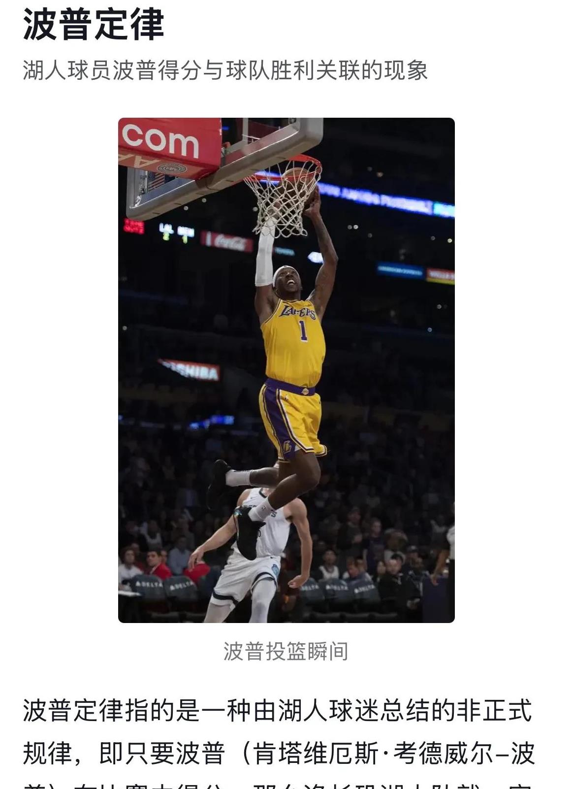 乐鱼体育娱乐关于洛杉矶湖人迎德甲关键赛，清晨豪取连胜，球迷炸锅，更衣室氛围转暖的信息